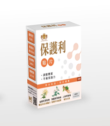 中邑保護利貼片