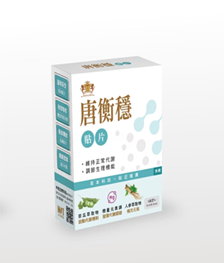 中邑唐衡穩貼片