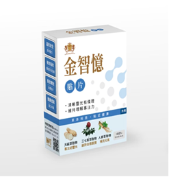 中邑金智憶貼片